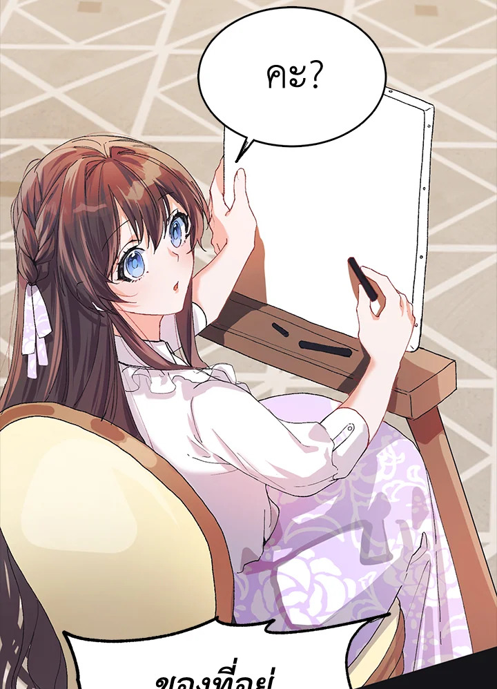 The Time of the Terminally Ill Extra 5 (2)